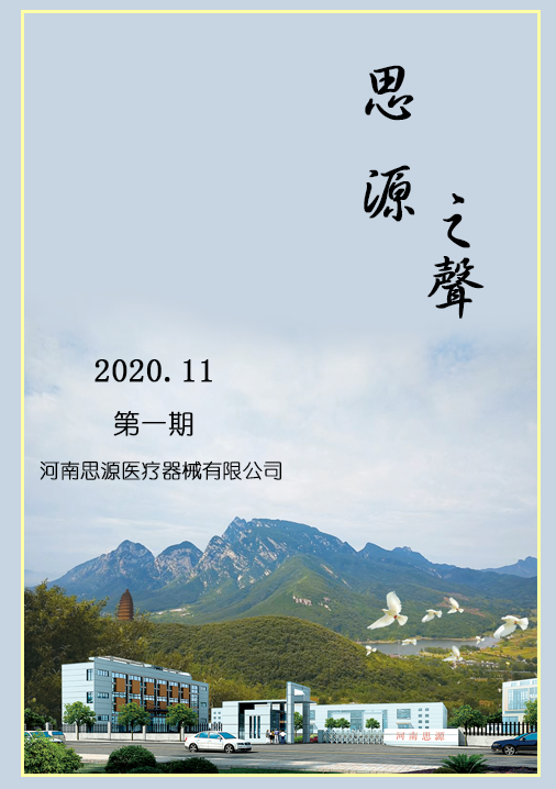 人心齊，泰山移！攜手共贏！