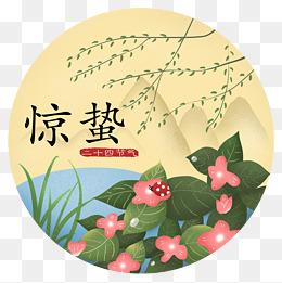 今日驚蟄，萬(wàn)物復(fù)蘇