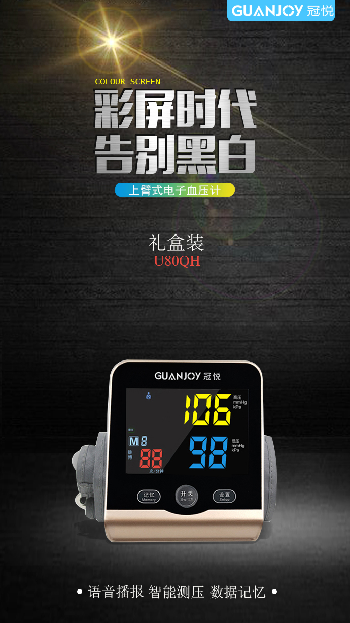 電子血壓計的注意事項(xiàng)