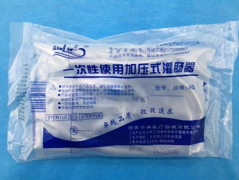 灌腸器有哪幾種？