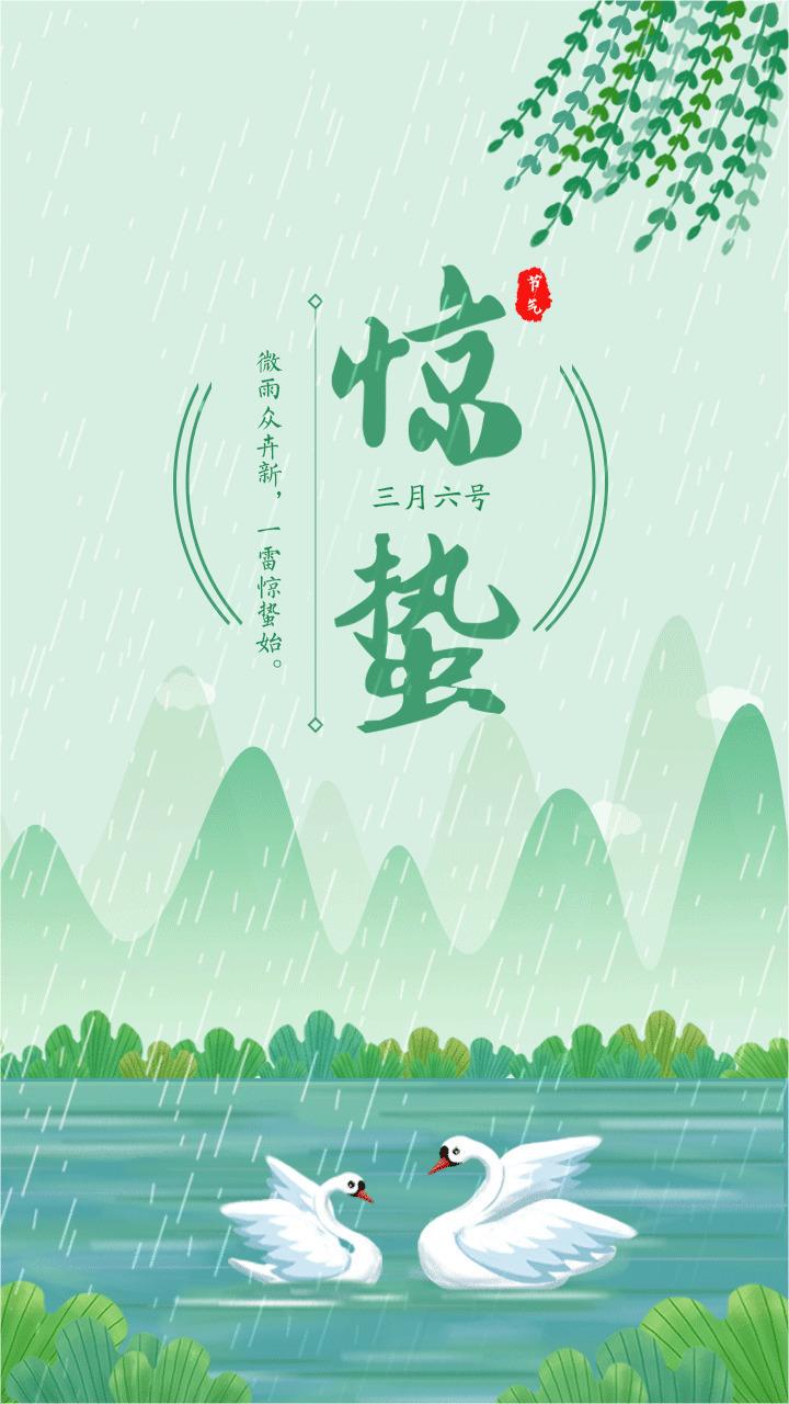 驚蟄扶陽(yáng)，百病跑
