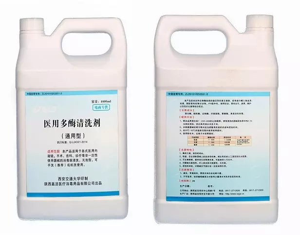 你了解多酶清洗液嗎？