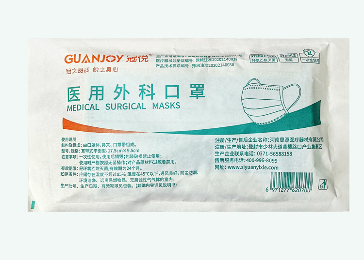 冠悅醫(yī)用外科口罩上線，歡迎訂購(gòu)