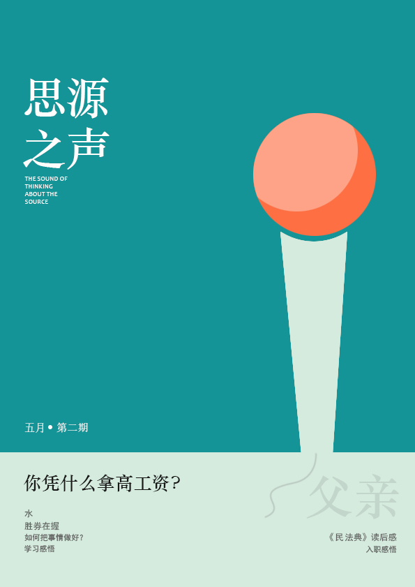 淺談入職半年感悟！