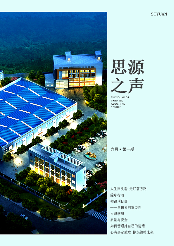 心態(tài)決定成敗，抱怨輸?shù)粑磥恚? /></a></div>
		<div   id=