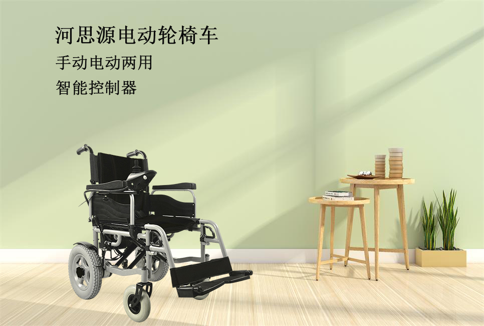 電動輪椅該如何選擇？