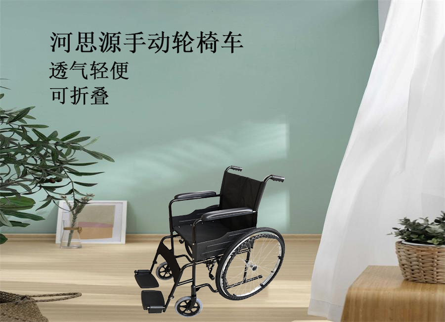 思源醫(yī)療醫(yī)療器械廠家教你如何選購輪椅！