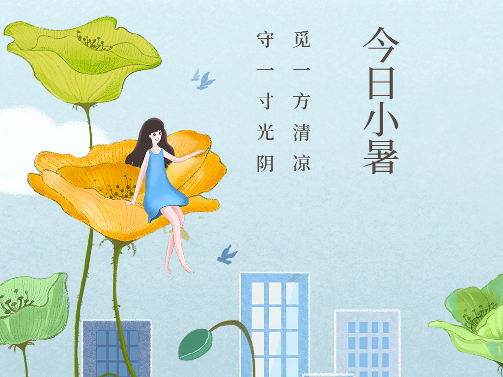 叮~請收下這份小暑養(yǎng)生指南！