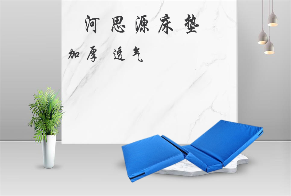 醫(yī)療器械廠家：乳膠床墊與棕櫚床墊的利弊！