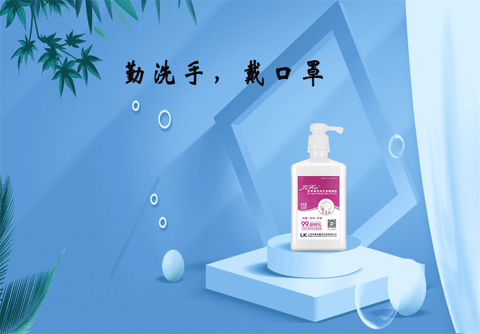 醫(yī)療器械廠家：84消毒液和免洗手消毒凝膠的使用方法！