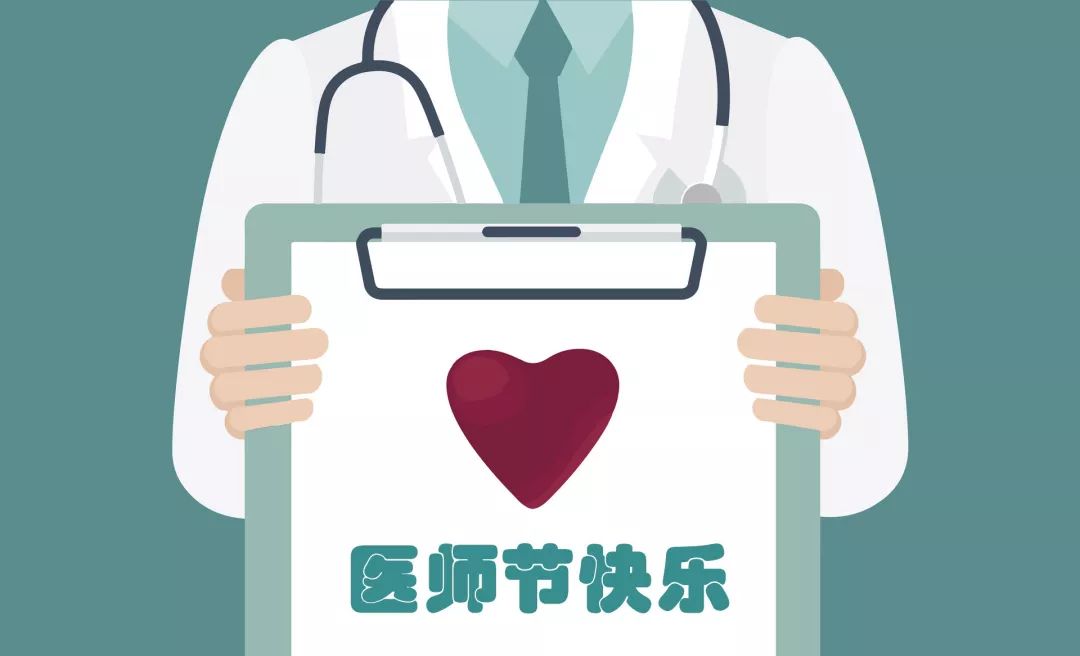 中國(guó)醫(yī)師節(jié)：以凡人之軀，護(hù)佑生命！