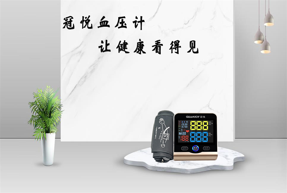 電子血壓計(jì)準(zhǔn)確嗎？