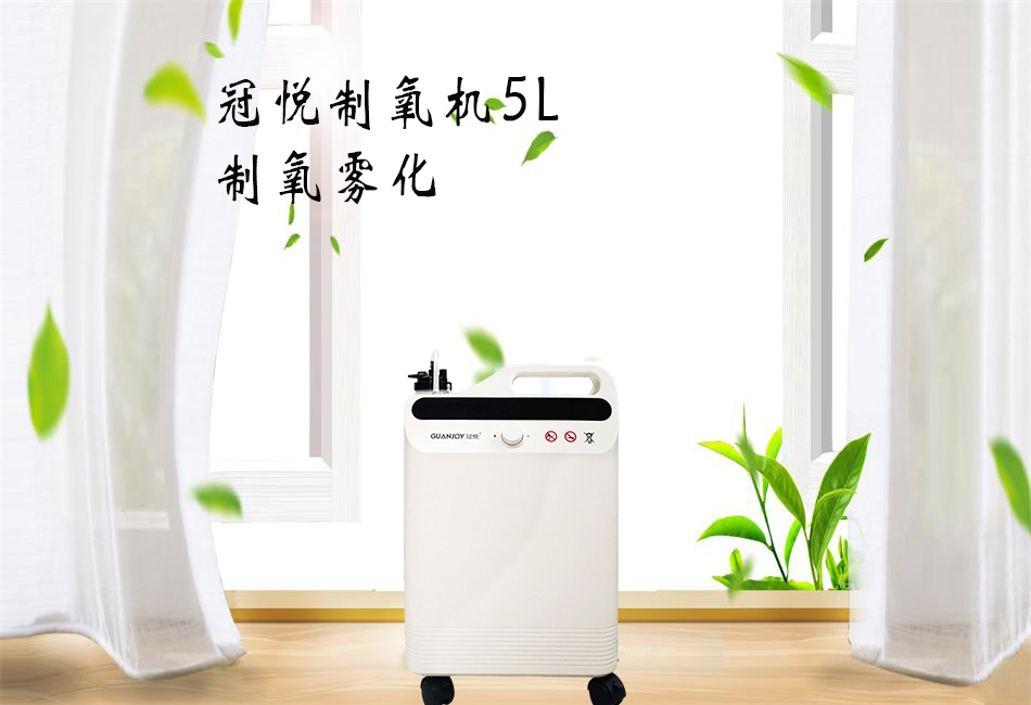 醫(yī)用制氧機(jī)和家用制氧機(jī)的區(qū)別！
