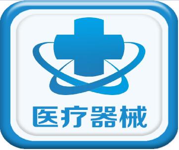 關于《醫(yī)療器械注冊與備案管理辦法》《體外診斷試劑注冊與備案管理辦法》有關事項的通告！