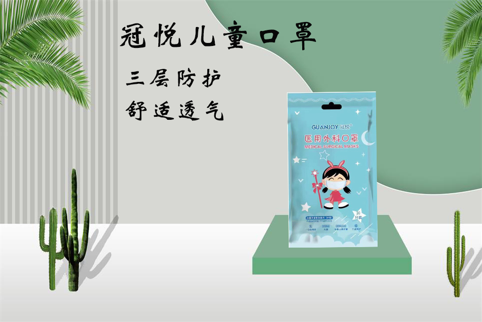 思源醫(yī)療：兒童口罩該如何選擇！