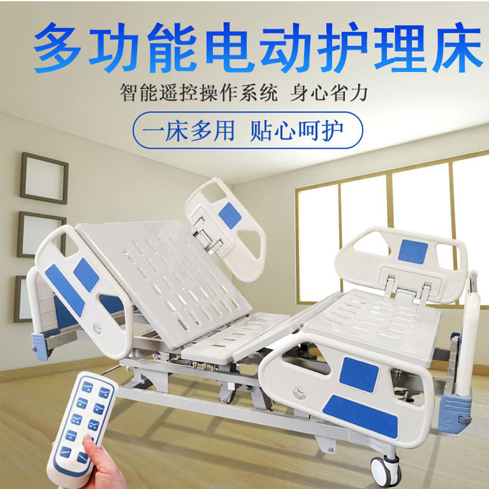 醫(yī)用護(hù)理床都有哪些功能，如何選購(gòu)？