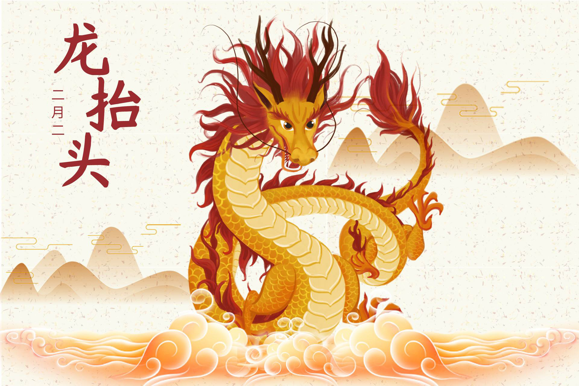 二月二龍?zhí)ь^，春風(fēng)鼓帆爭(zhēng)上游