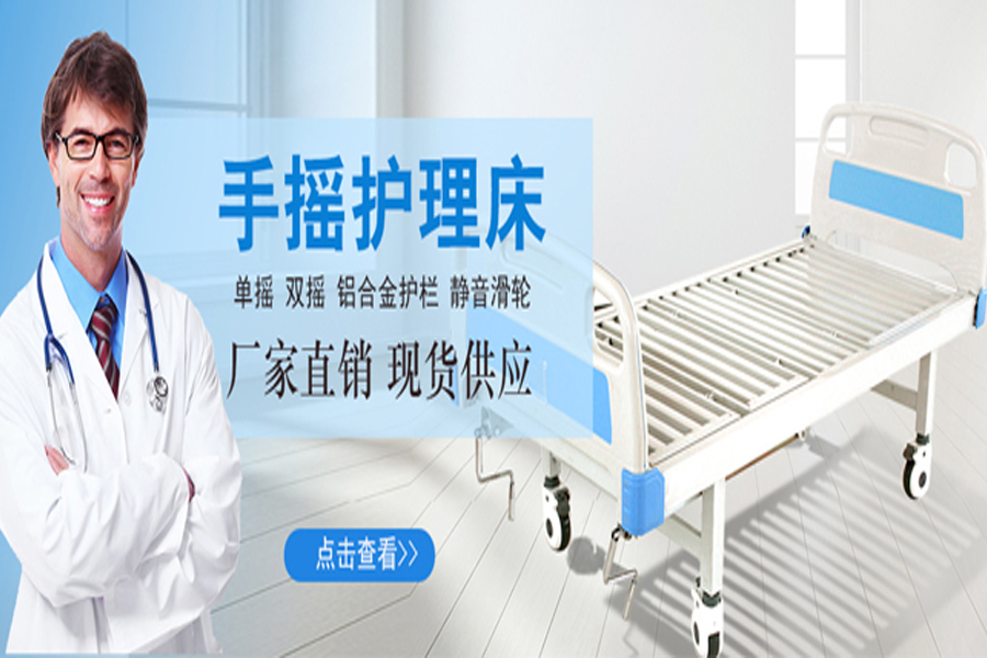 家用護理床選擇電動還是手動護理床，哪種合適呢？