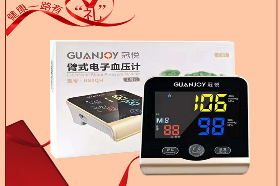 冠悅電子血壓計(jì)如何使用，正確測(cè)量？