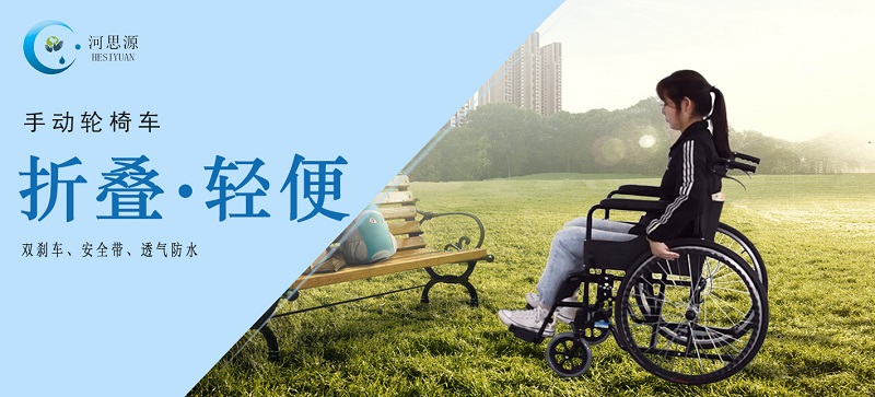 手動輪椅如何使用、注意事項(xiàng)詳解