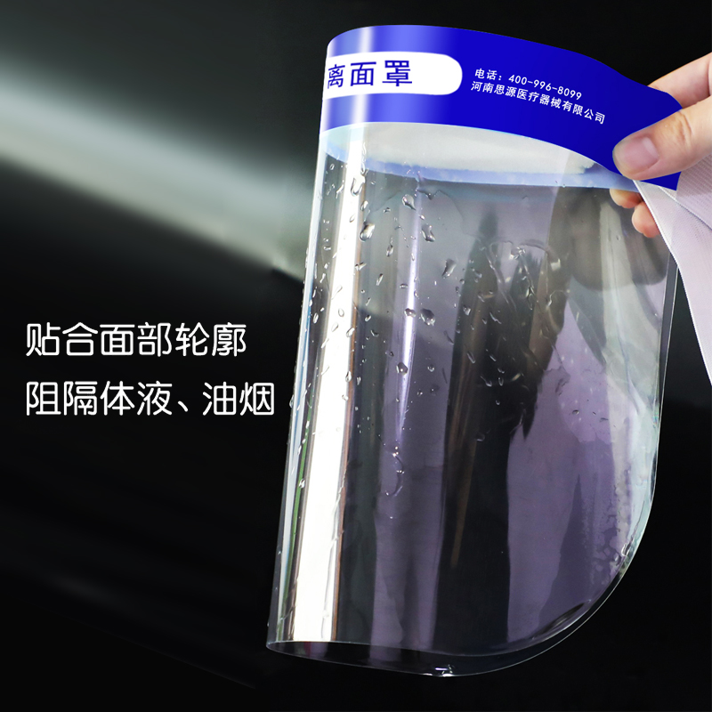 醫(yī)用隔離面罩在佩戴時，有什么注意事項呢？