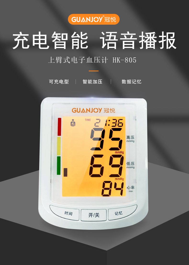如何正確在家使用上臂式血壓計(jì)測(cè)量血壓呢？