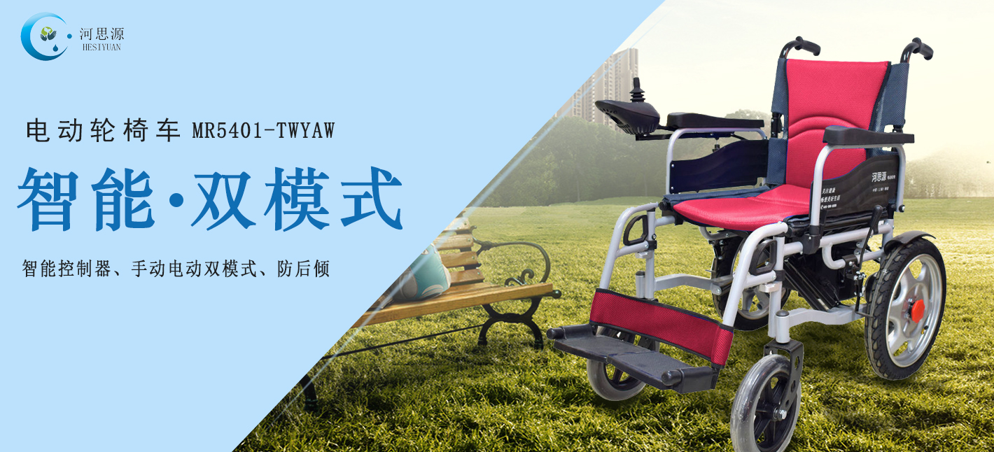 家用電動輪椅車如何選購？
