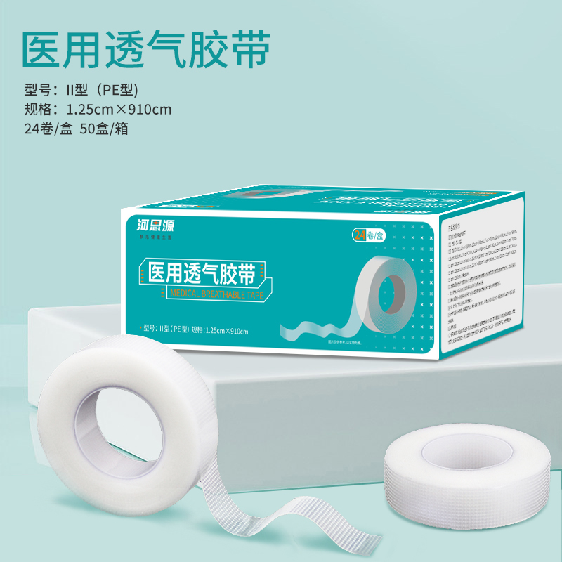 ?醫(yī)用透氣膠帶和普通膠帶有什么不同？