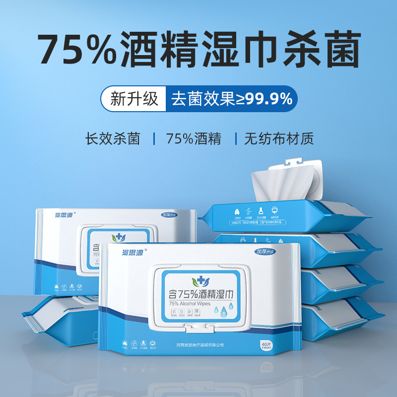 醫(yī)用消毒濕巾有什么作用？